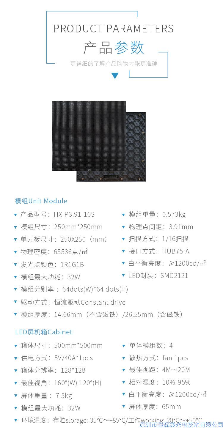 1580448328762375.jpg 室內全彩租賃屏P3.91-03.jpg