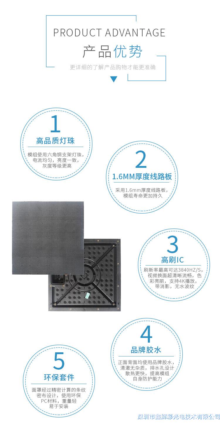 1580448331672405.jpg 室內全彩租賃屏P3.91-04.jpg