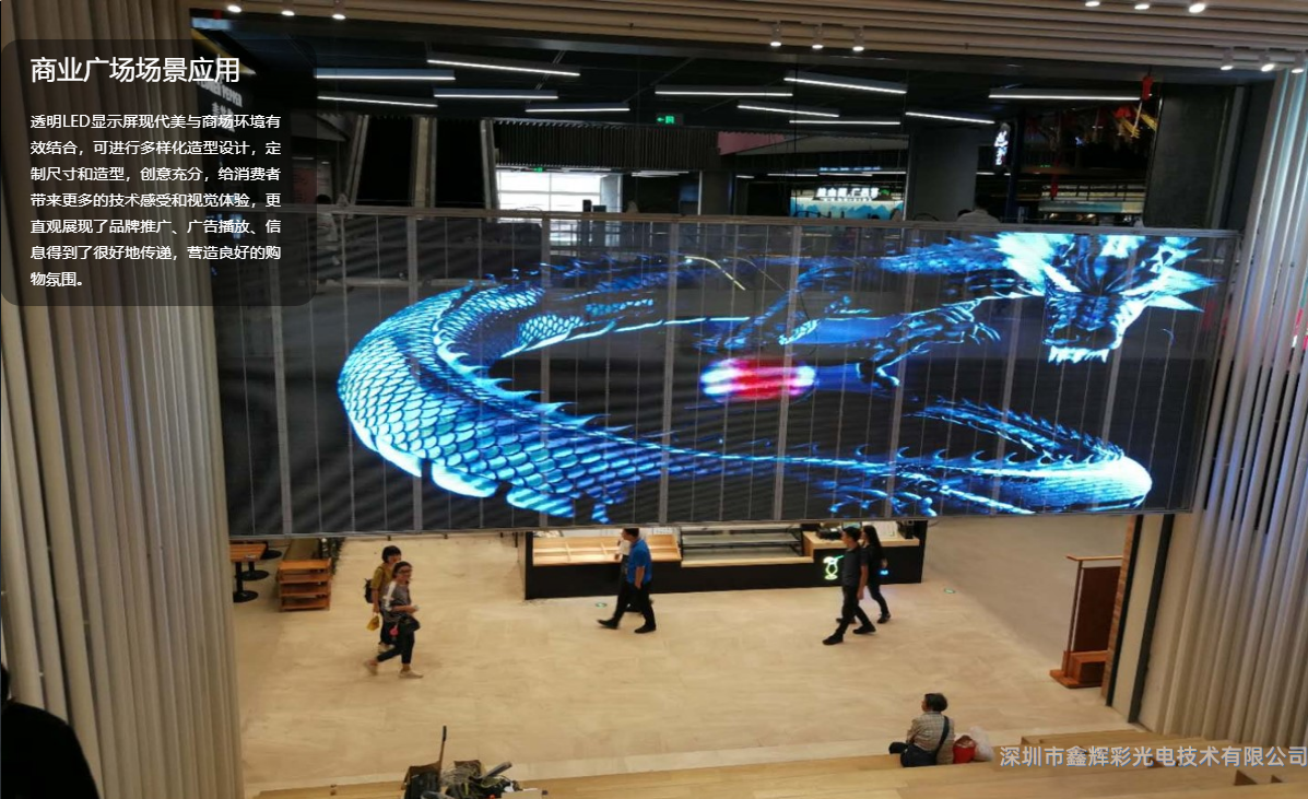 LED<a href=http://www.zfyy.net target='_blank'>顯示屏</a>商業廣場案例.png LED<a href=http://www.zfyy.net target='_blank'>顯示屏</a>商業廣場案例.png