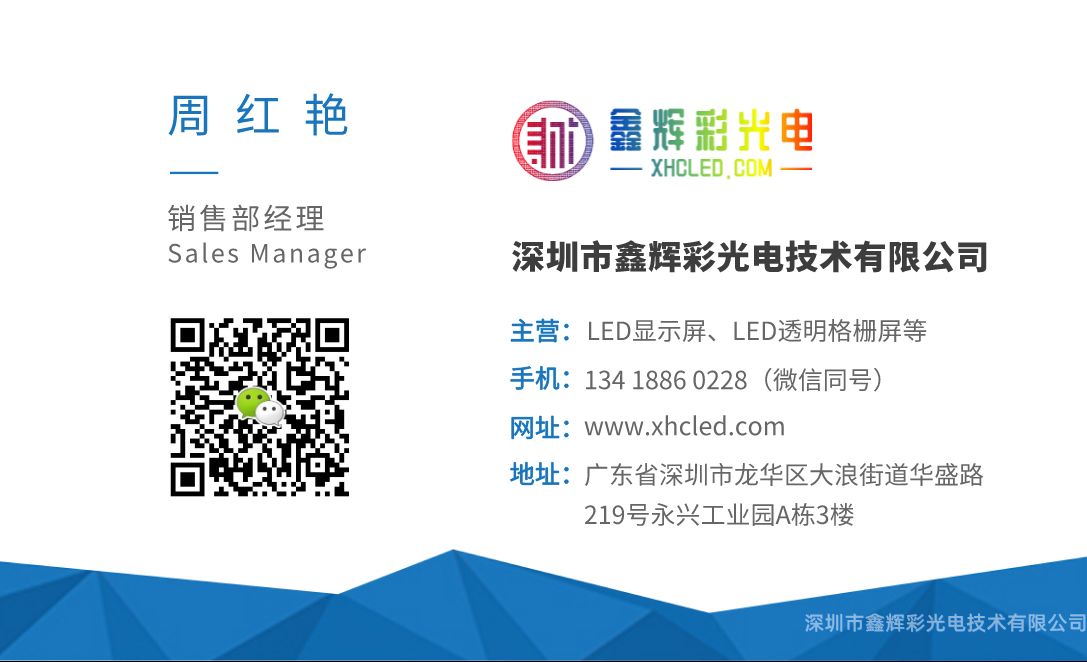 led格柵屏聯系方式.png led格柵屏聯系方式.png